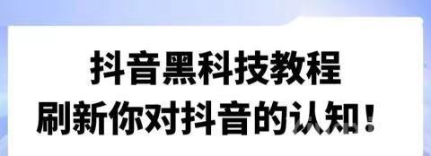 抖音黑科技兵马俑商城主站（支点科技app）神奇的多功能应用有哪些?解密那些你不知道的起号秘密！