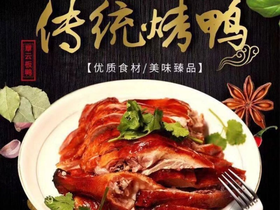 金陵板鸭的做法？南京板鸭的制作