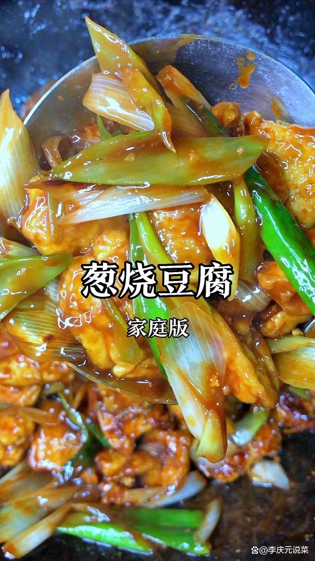 家常豆腐的做法美食天下，家常豆腐的家常做法步骤