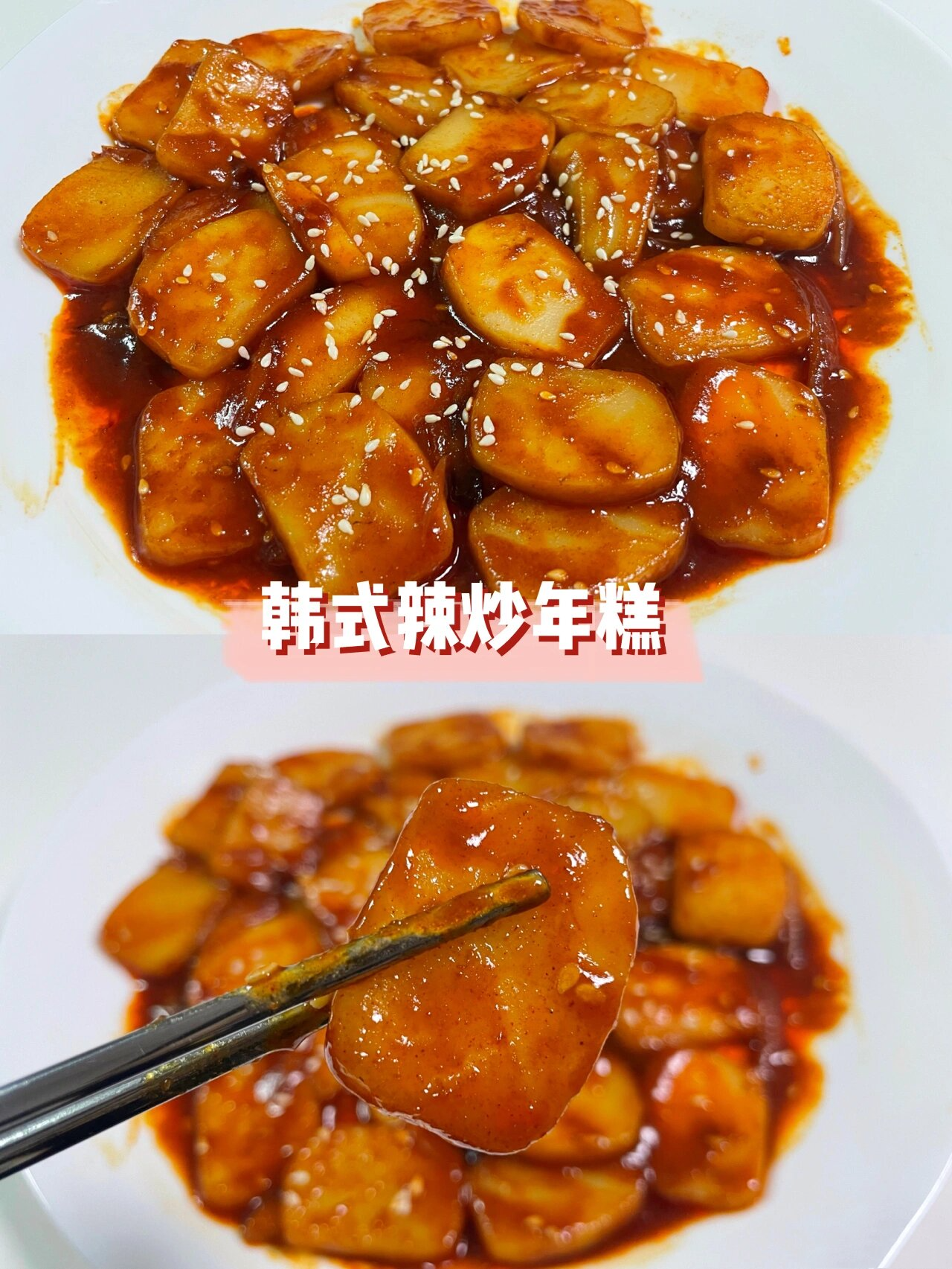 腊肉年糕怎么炒，年糕怎么炒